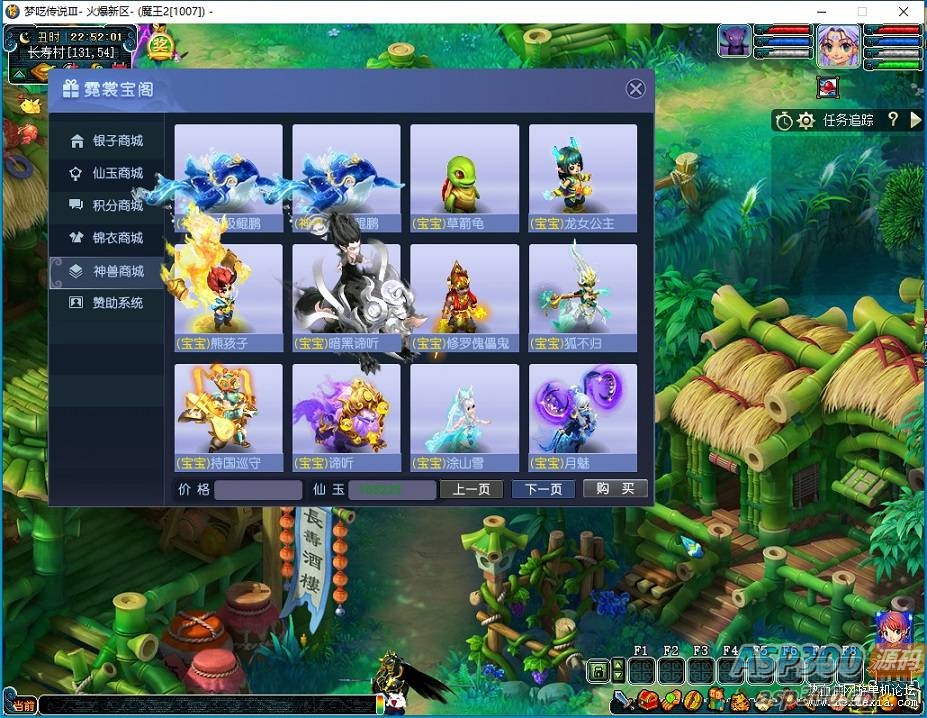 [端游] 梦呓传说Ⅲ 带加速秒过战斗登录器！！带加速秒过战斗登录器