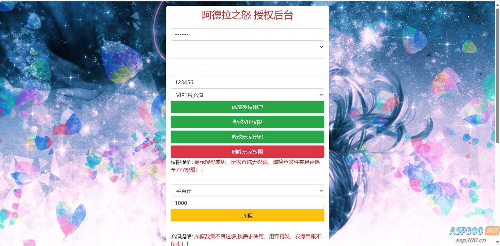 全明星阿拉德之怒_DNF手游后台_CDK卡密授权后台_充值_物品发送_最新打包整理_GM多功能授权物品后台