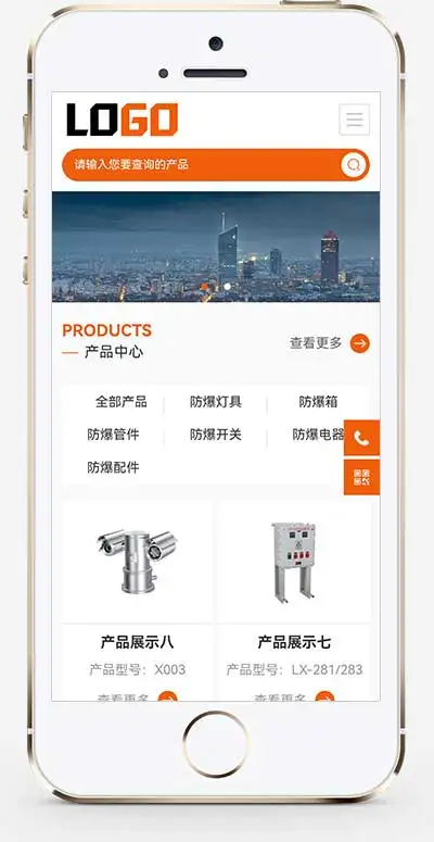 防爆控制箱企业官网网站模板 防爆设备网站源码-带三级栏目(自适应手机端)-Alimm.Com-码²，建站源码，游戏源码，网站模版，小程序app代码，网站源码，站长论坛
