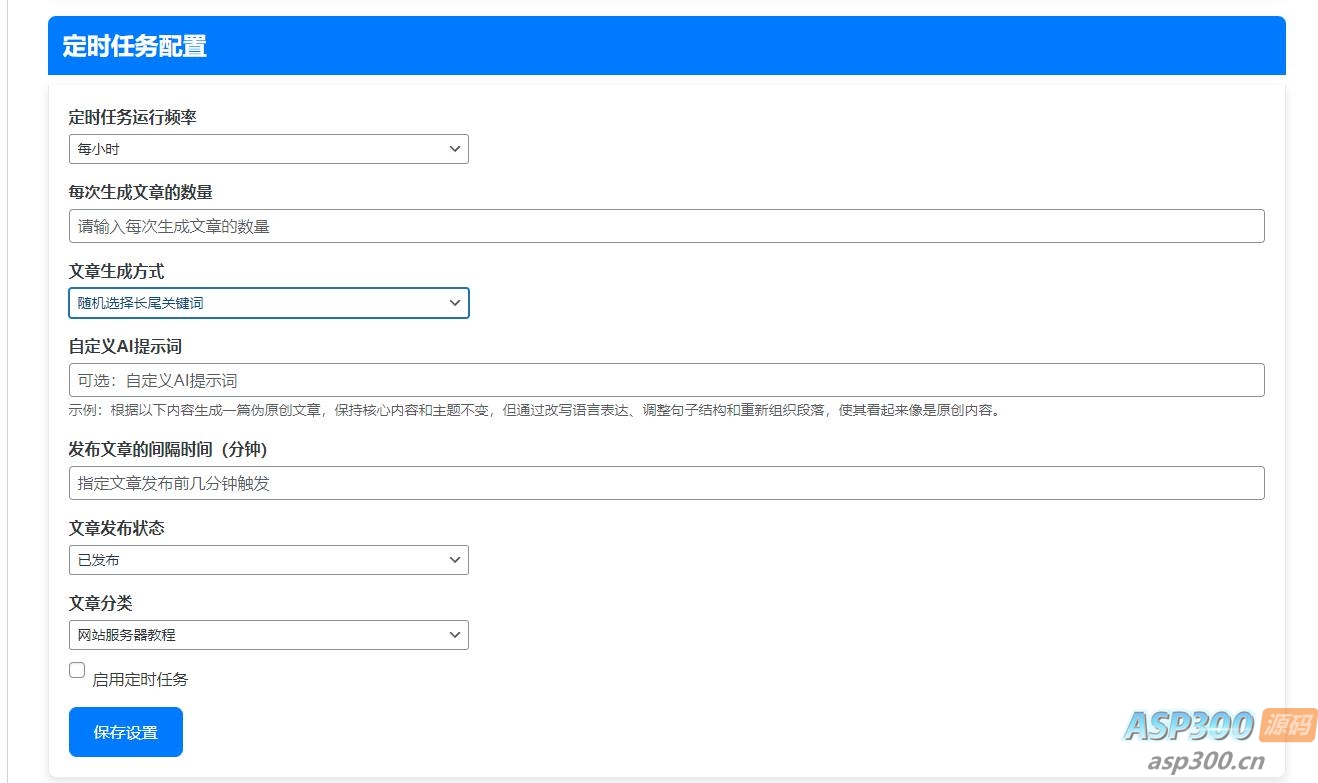 wordpressAI插件自动生成文章内容、图片、视频、AI前端交互、支持deepseek