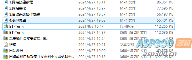 网赚教程自动采集并发布到个人网站躺平赚-Alimm.Com-码²，建站源码，游戏源码，网站模版，小程序app代码，网站源码，站长论坛