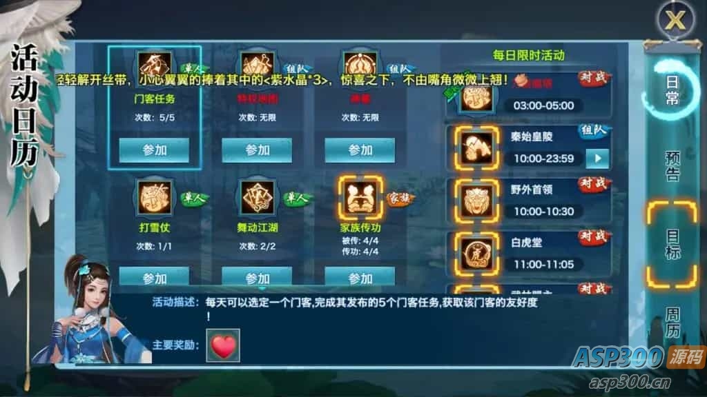 3D唯美梦幻仙侠手游-linux手工服务端源码视频架设教程-GM后台-安卓版本
