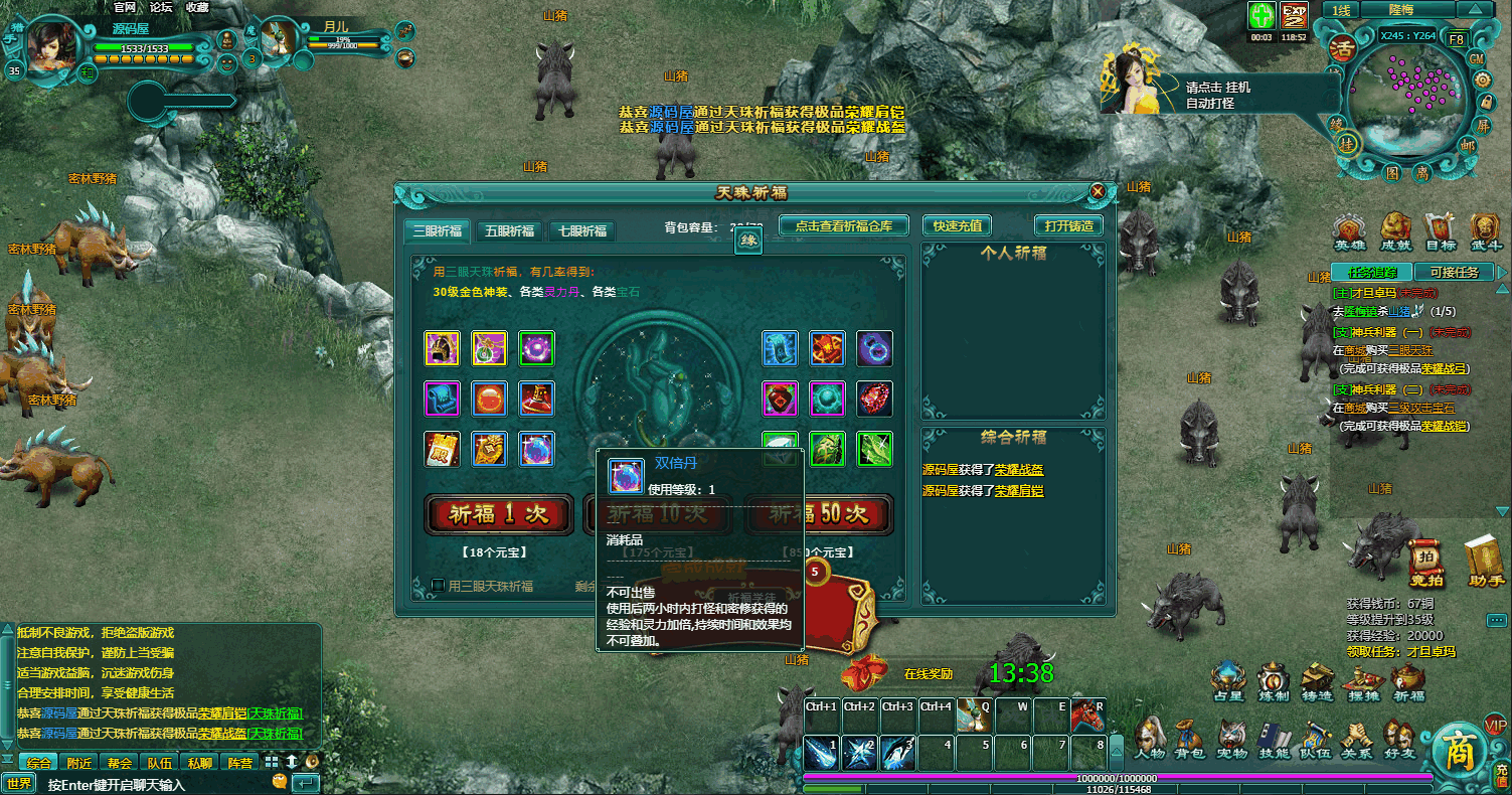 典藏武侠MMORPG页游【缥缈雪域无限制版】最新整理WIN系服务端+详细外网教程+货币充值教程