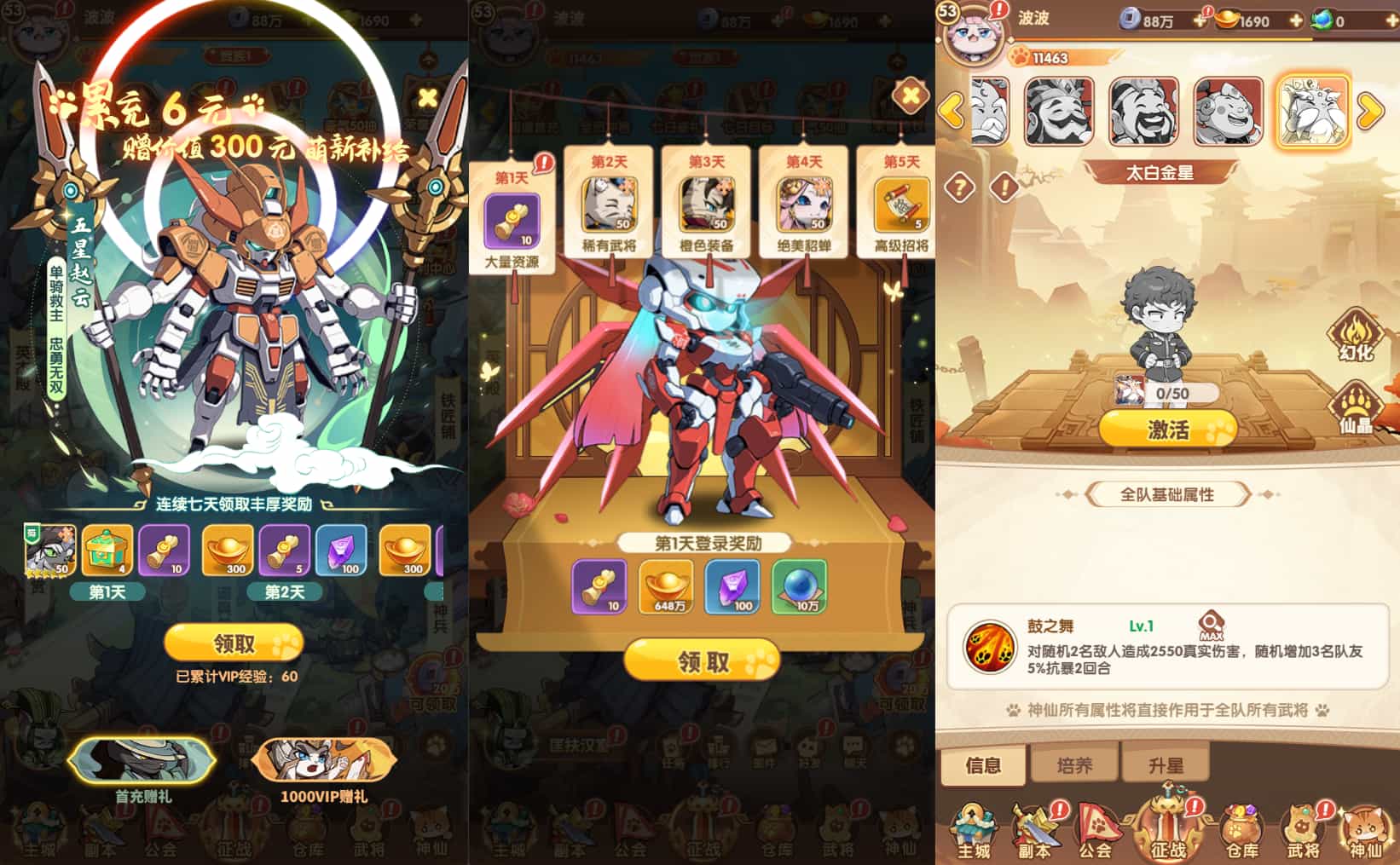 卡牌回合手游【机甲猫三国H5代金券内购多区跨服版】最新整理单机一键即玩镜像端+Linux手工服务端+管理后台+运维后台+GM授权后台+简易安卓客户端+详细搭建教程+视频教程-骏易网络-码²，建站源码，游戏源码，网站模版，小程序app代码