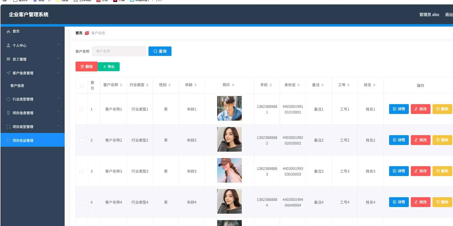 springboot+vue 企业客户管理系统 Java客户-骏易网络-码²，建站源码，游戏源码，网站模版，小程序app代码