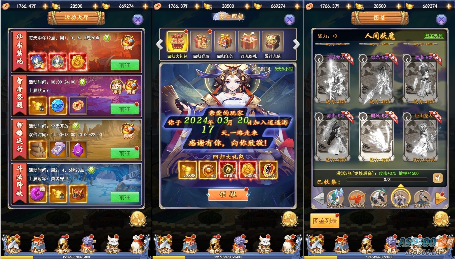 闯出去吧H5_Q萌怀旧三网H5全网通手游_最新打包Win服务端_通用视频架设教程_GM网页授权后台工具