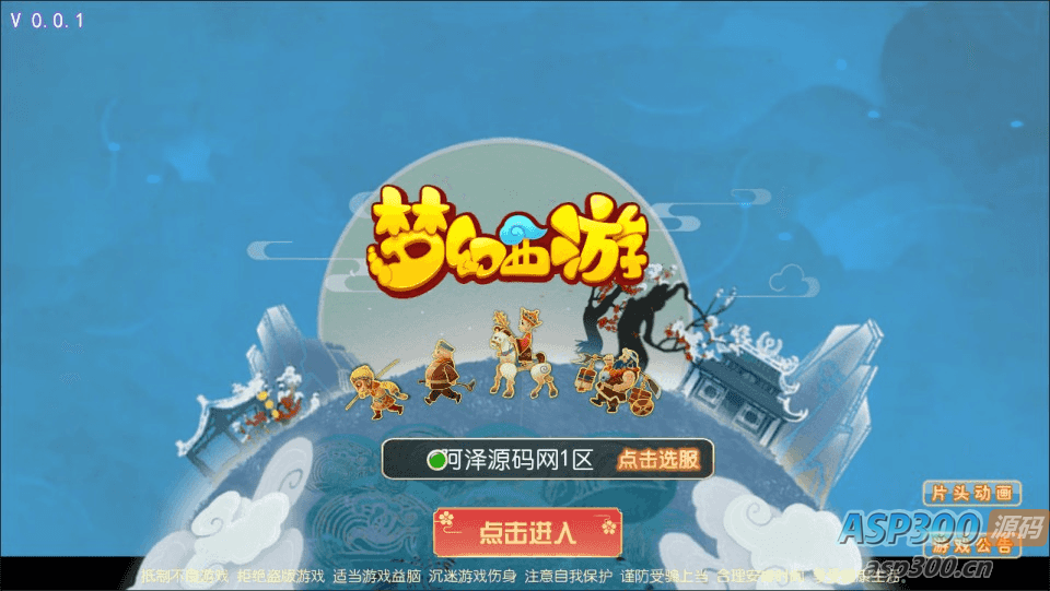 MT3换皮梦幻【萌黎西游中变版】最新整理Linux手工服务端+版本文档+管理后台+GM后台+安卓苹果双端+详细搭建教程+视频教程-Alimm.Com-码²，建站源码，游戏源码，网站模版，小程序app代码，网站源码，站长论坛