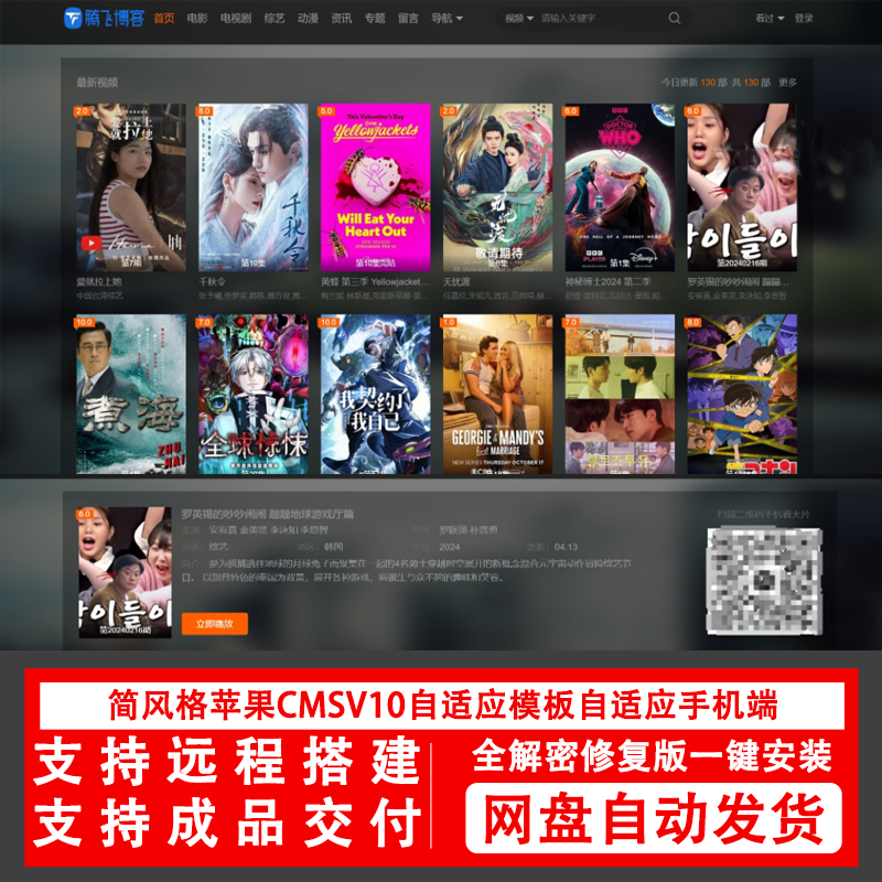 简风格苹果CMSv10.0自适应源码模板自适应手机端影视站视频站源码-Alimm.Com-码²，建站源码，游戏源码，网站模版，小程序app代码，网站源码，站长论坛