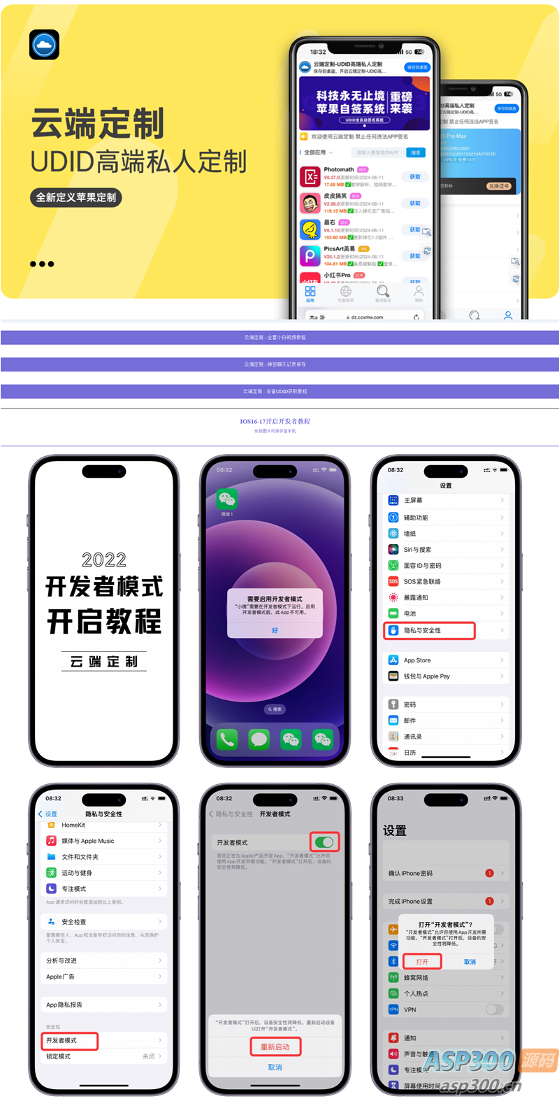 微商云端软件发布页源码纯净版-骏易网络-码²，建站源码，游戏源码，网站模版，小程序app代码