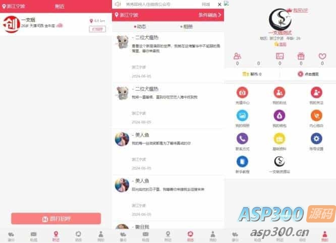 同城约想同城交友网站源码运营级带定位+机器人可封包APP【源码+视频教程】