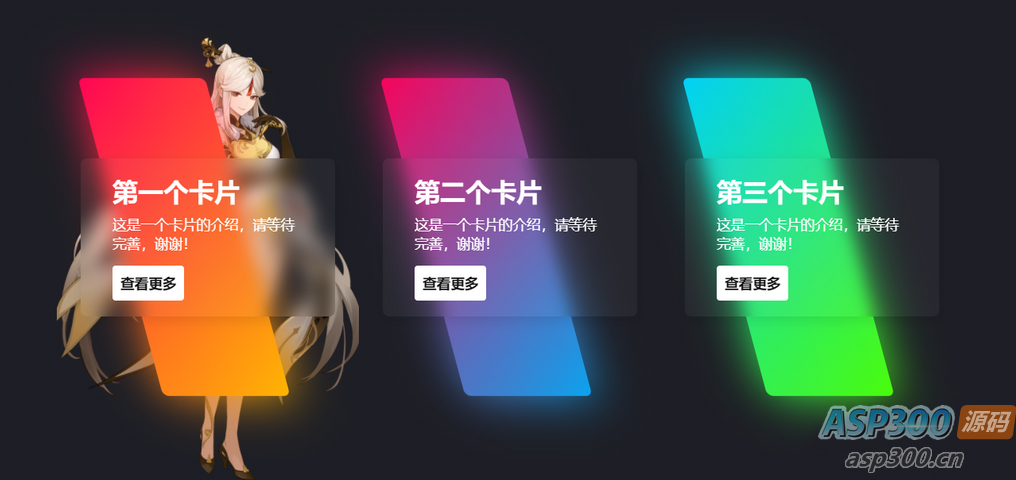 一款渐变卡片html源码 可以做个人转跳页-骏易网络-码²，建站源码，游戏源码，网站模版，小程序app代码