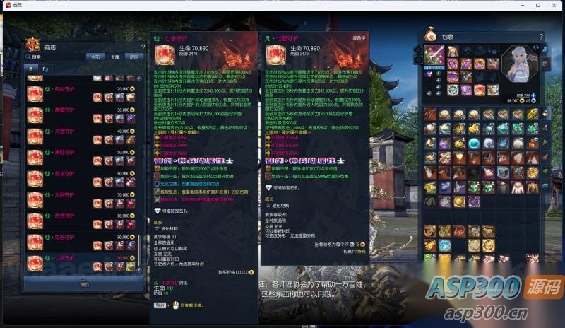 [端游] 游蝶剑灵御剑修仙单机版精品稀有完整端