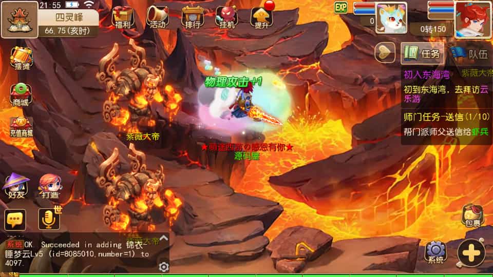 MT3换皮MH【萌途西游挂机尊享版】最新整理单机一键即玩镜像端+Linux手工服务端+安卓苹果双端+GM后台+详细搭建教程+全套源码