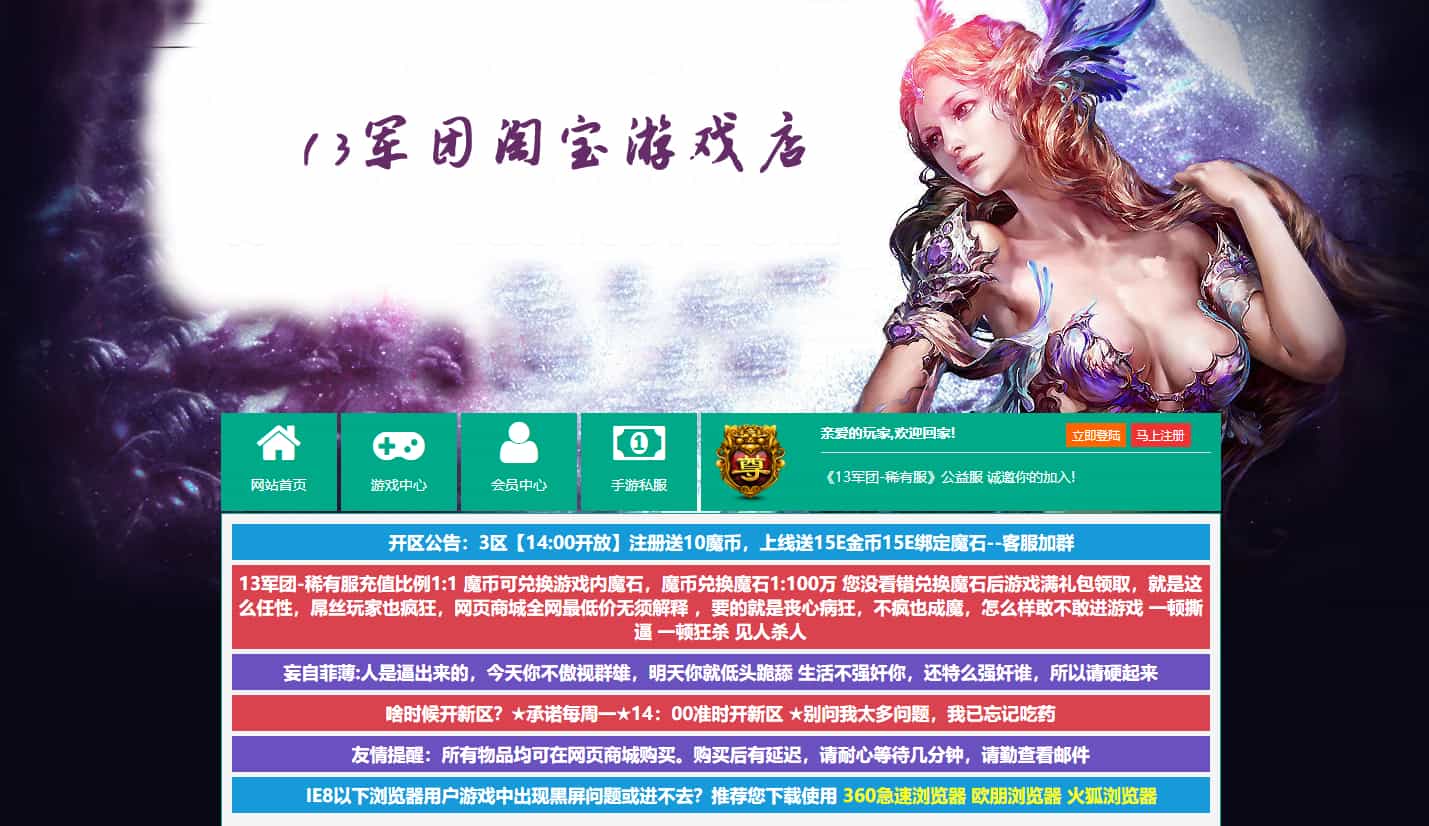 稀有精品页游【魔域世界三职业完整版】最新整理单机一键即玩镜像端+Linux手工服务端+网页商城+GM后台+详细搭建教程+全套物品ID-骏易网络-码²，建站源码，游戏源码，网站模版，小程序app代码