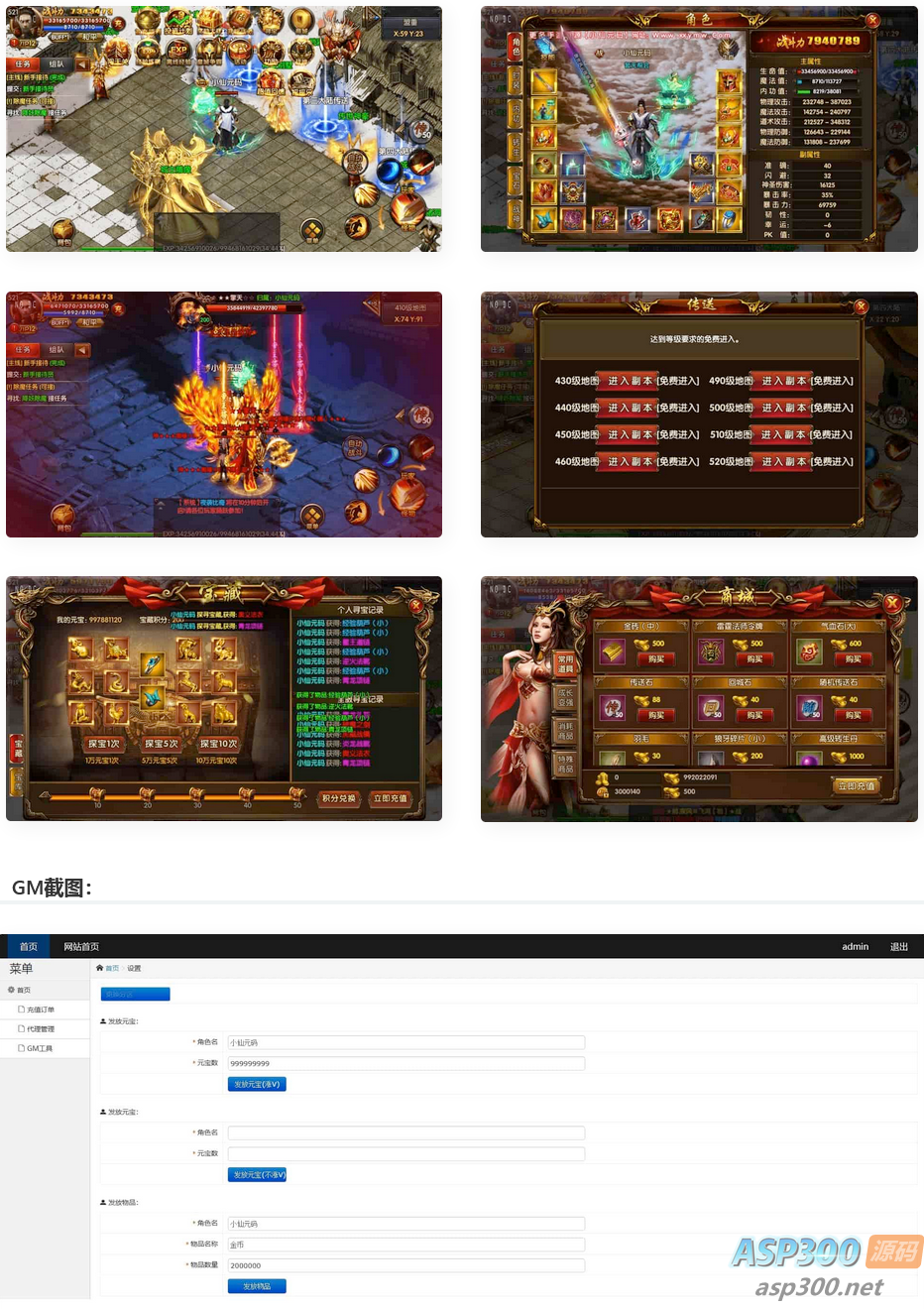 《白日门传奇》凛冬传奇四大陆双职业版传奇手游，附带WIN学习手工搭建服务端和通用视频教程，提供GM物品充值后台支持（安卓版）-Alimm.Com-码²，建站源码，游戏源码，网站模版，小程序app代码，网站源码，站长论坛