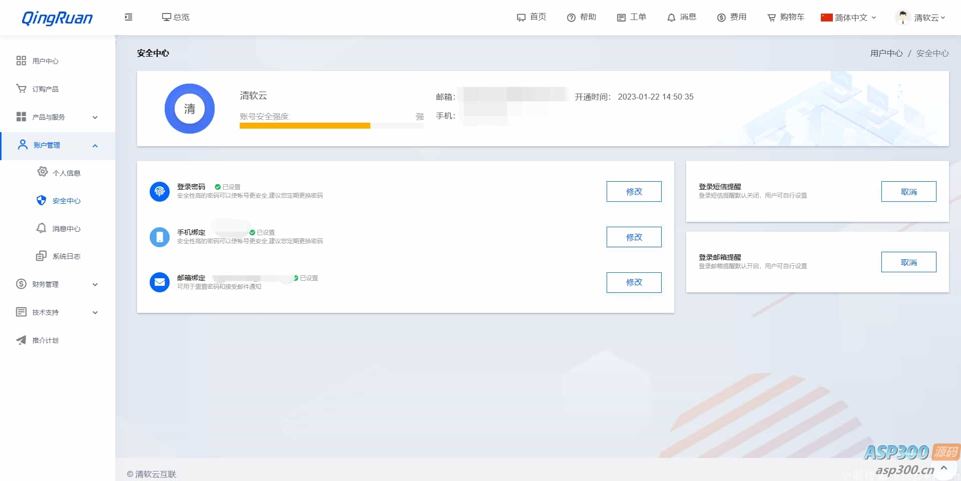 新版魔方财务QRuser用户中心主题
