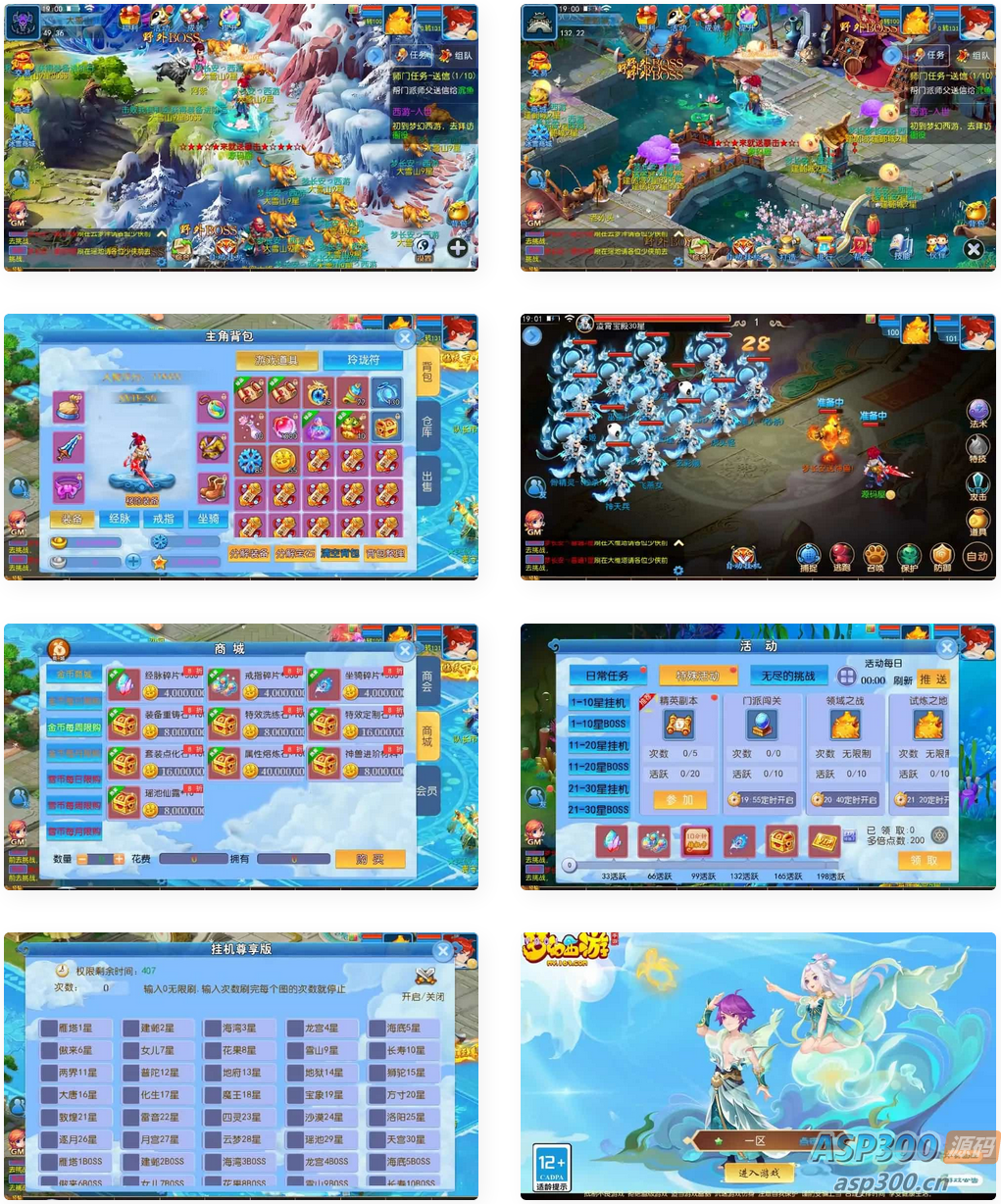 MT3换皮MH【梦长安2冰雪挂机版】最新整理Linux手工服务端+安卓苹果双端+GM后台+全套源码+详细搭建教程-骏易网络-码²，建站源码，游戏源码，网站模版，小程序app代码