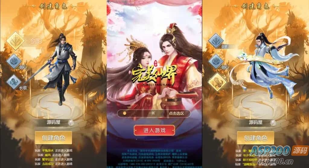 三网H5仙侠游戏【完美仙界H5】最新整理Win系一键即玩服务端+GM授权后台+详细搭建教程-骏易网络-码²，建站源码，游戏源码，网站模版，小程序app代码