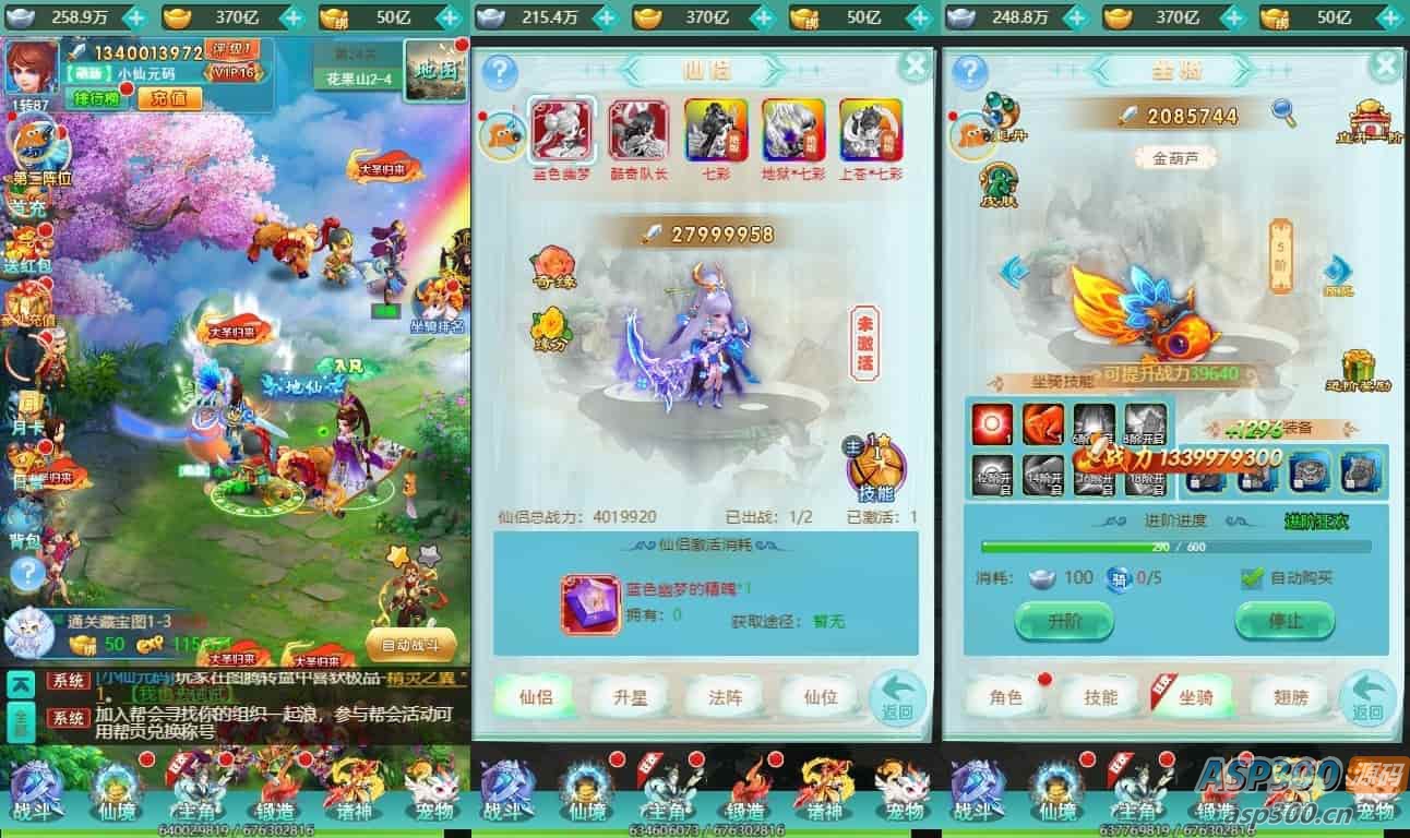 【三生诀H5】三网手游换皮！VM镜像单机一键端！通用语音视频教程！Linux学习服务端！GM充值后台-Alimm.Com-码²，建站源码，游戏源码，网站模版，小程序app代码，网站源码，站长论坛