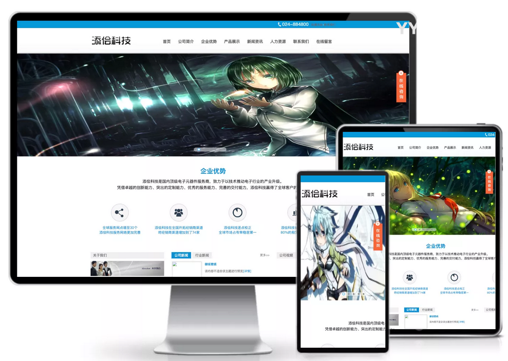 默思创意SimpleCompany企业网站 typecho主题-Alimm.Com-码²，建站源码，游戏源码，网站模版，小程序app代码，网站源码，站长论坛