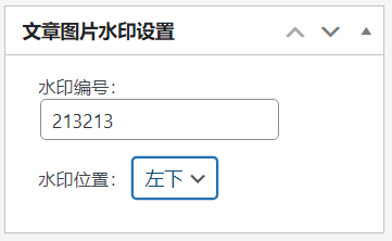 WordPress原创插件：素材编号水印插件 素材网必备-骏易网络-码²，建站源码，游戏源码，网站模版，小程序app代码