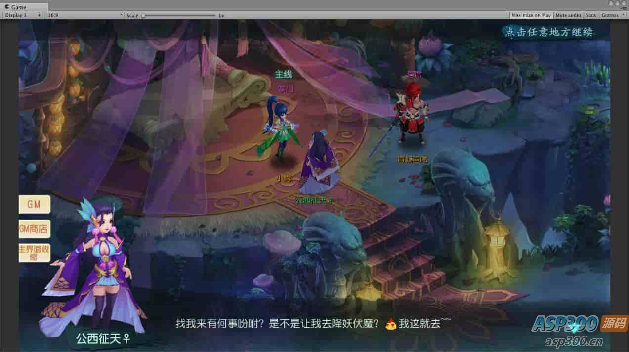白娘子手游全套源码及编译教程，经典Q萌回合玩法完整解析-Alimm.Com-码²，建站源码，游戏源码，网站模版，小程序app代码，网站源码，站长论坛