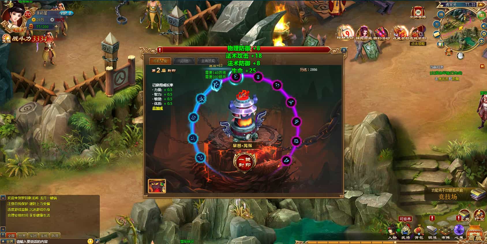 典藏三国页游【新龙将2之斗将魂完美双绝四圣版】最新整理Win系服务端+开区教程+加武将教程+充值教程+详细外网搭建教程