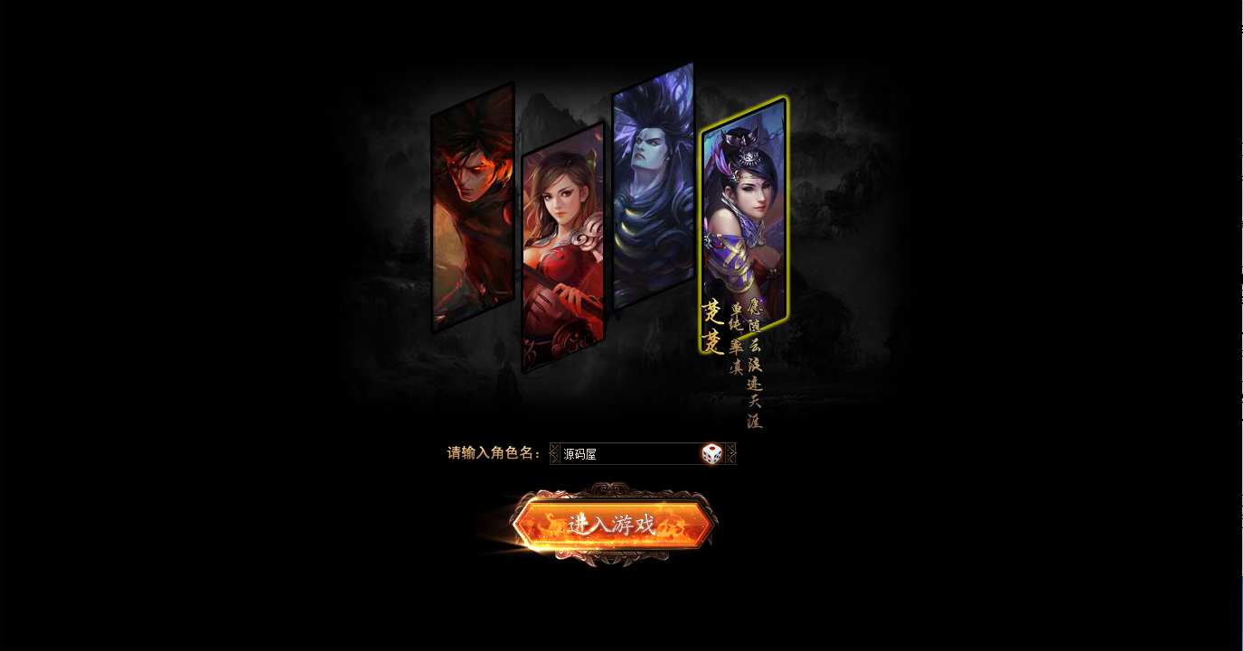 典藏2.5D页游【楼兰风云无双第二季3万级版】最新整理Win系服务端+修改教程+详细外网搭建教程-骏易网络-码²，建站源码，游戏源码，网站模版，小程序app代码