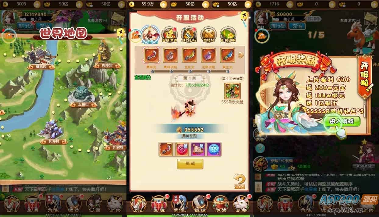 《勇闯女儿国H5》三网H5手游换皮版，提供勇闯女儿国H5VM镜像单机一键端，附带通用语音视频教程和Linux学习手工服务端，同时支持GM充值后台操作