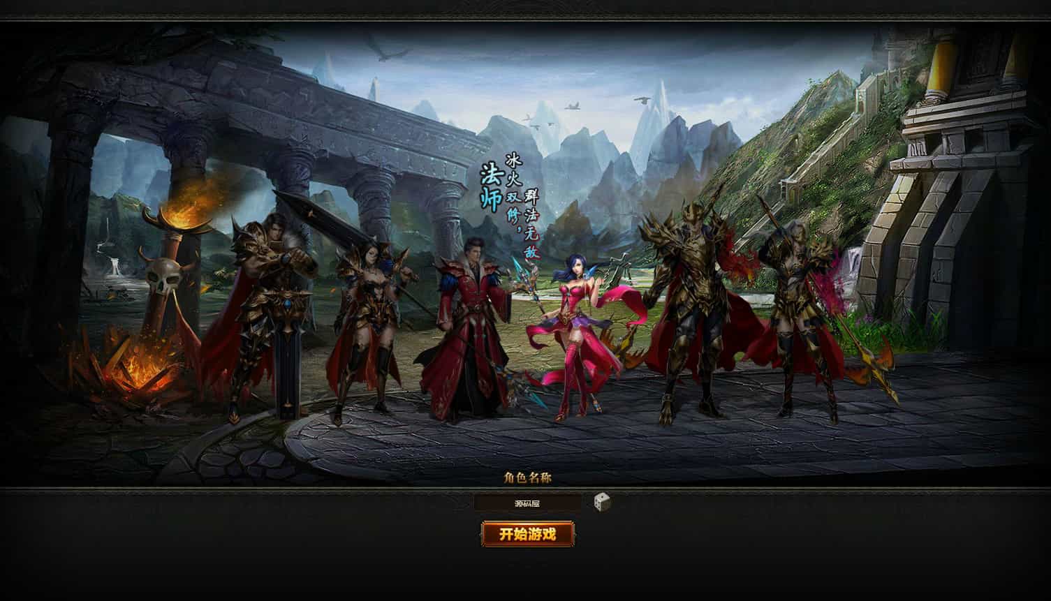 稀有精品页游【魔域世界三职业完整版】最新整理单机一键即玩镜像端+Linux手工服务端+网页商城+GM后台+详细搭建教程+全套物品ID
