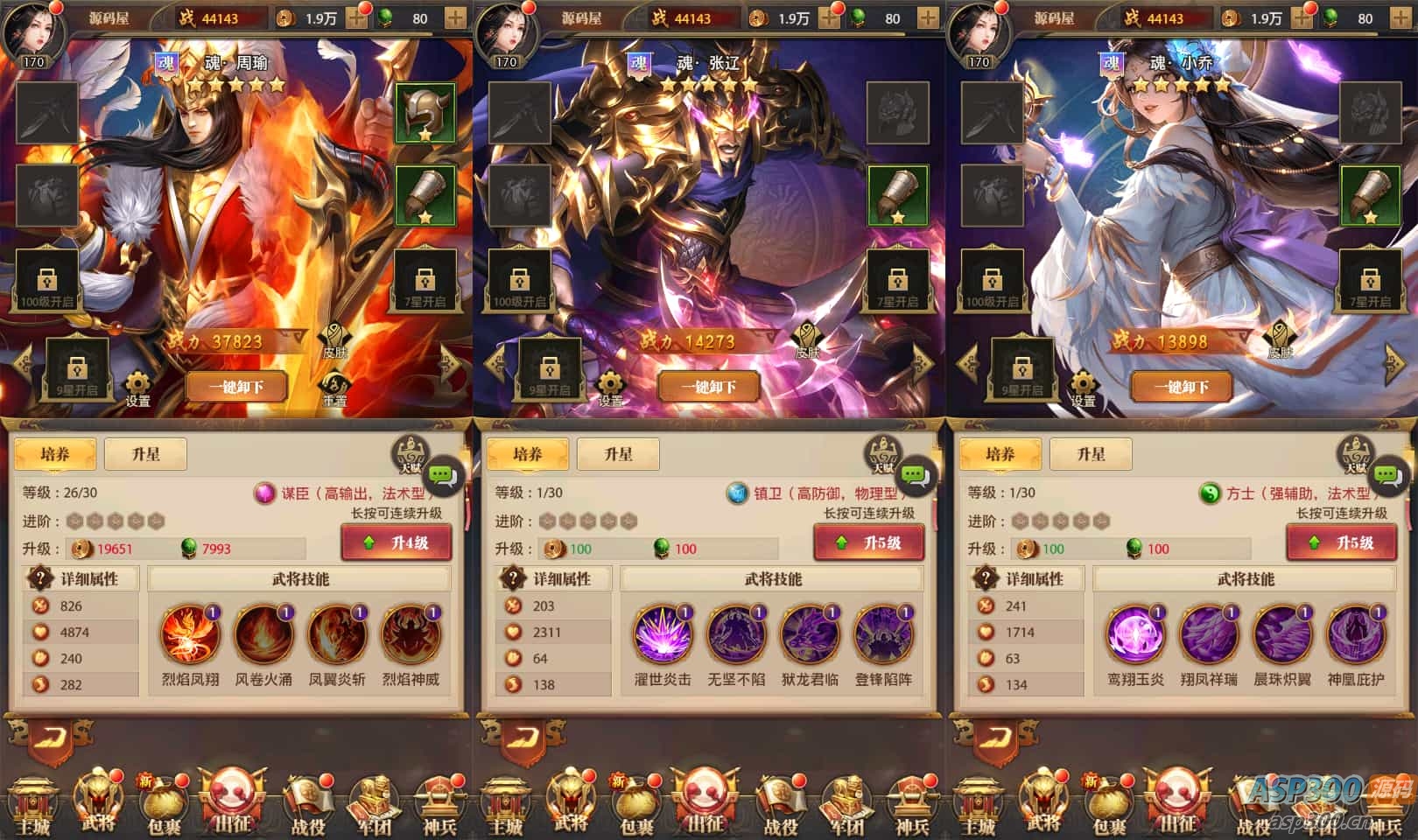 稀有卡牌回合手游【铁杆三国11魂系版】最新整理单机一键即玩镜像端+Linux手工服务端+安卓+GM授权后台+详细搭建教程+视频教程