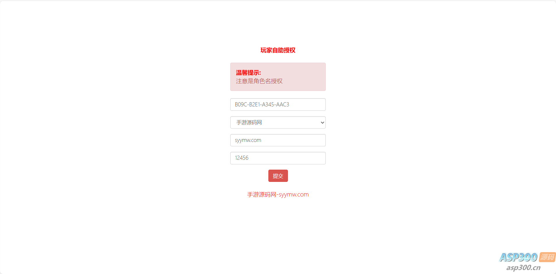 剑魂之刃后台_附带全物品ID_CDK卡密授权后台_充值_物品发送_最新打包整理_GM授权物品后台-Alimm.Com-码²，建站源码，游戏源码，网站模版，小程序app代码，网站源码，站长论坛