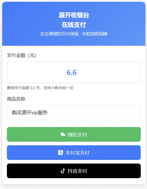 自适应聚合收款单页源码新增抖音支付-骏易网络-码²，建站源码，游戏源码，网站模版，小程序app代码