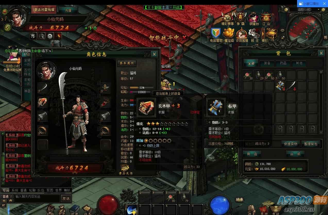 战龙三国网页版3D，WIN学习手工服务端，通用语音视频教程，精美网页体验
