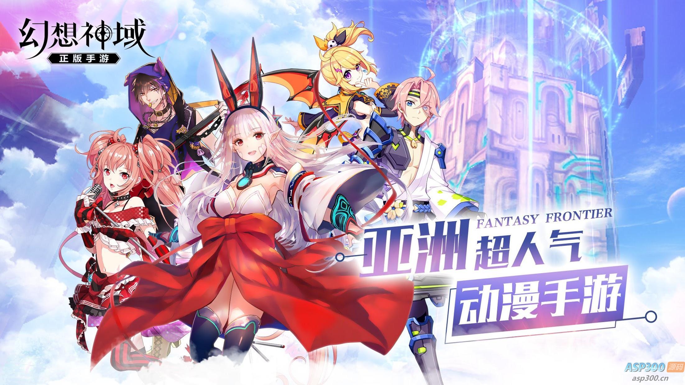 [端游] 幻想神域单机版 3D网游镜像端仿龙之谷 GM游戏金币元气点-骏易网络-码²，建站源码，游戏源码，网站模版，小程序app代码