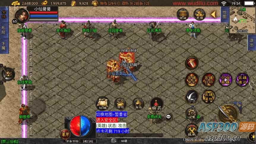 战神引擎1.76逍遥合击[白猪3.1]假人版传奇手游通用视频教程及GM物品充值后台（支持安卓和iOS双端）