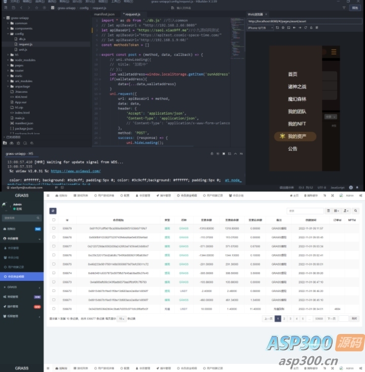 DAPP链游源码 BSC智能链元宇宙 区块链游戏 NFT理财商城 后端PHP+前端Uinapp源码