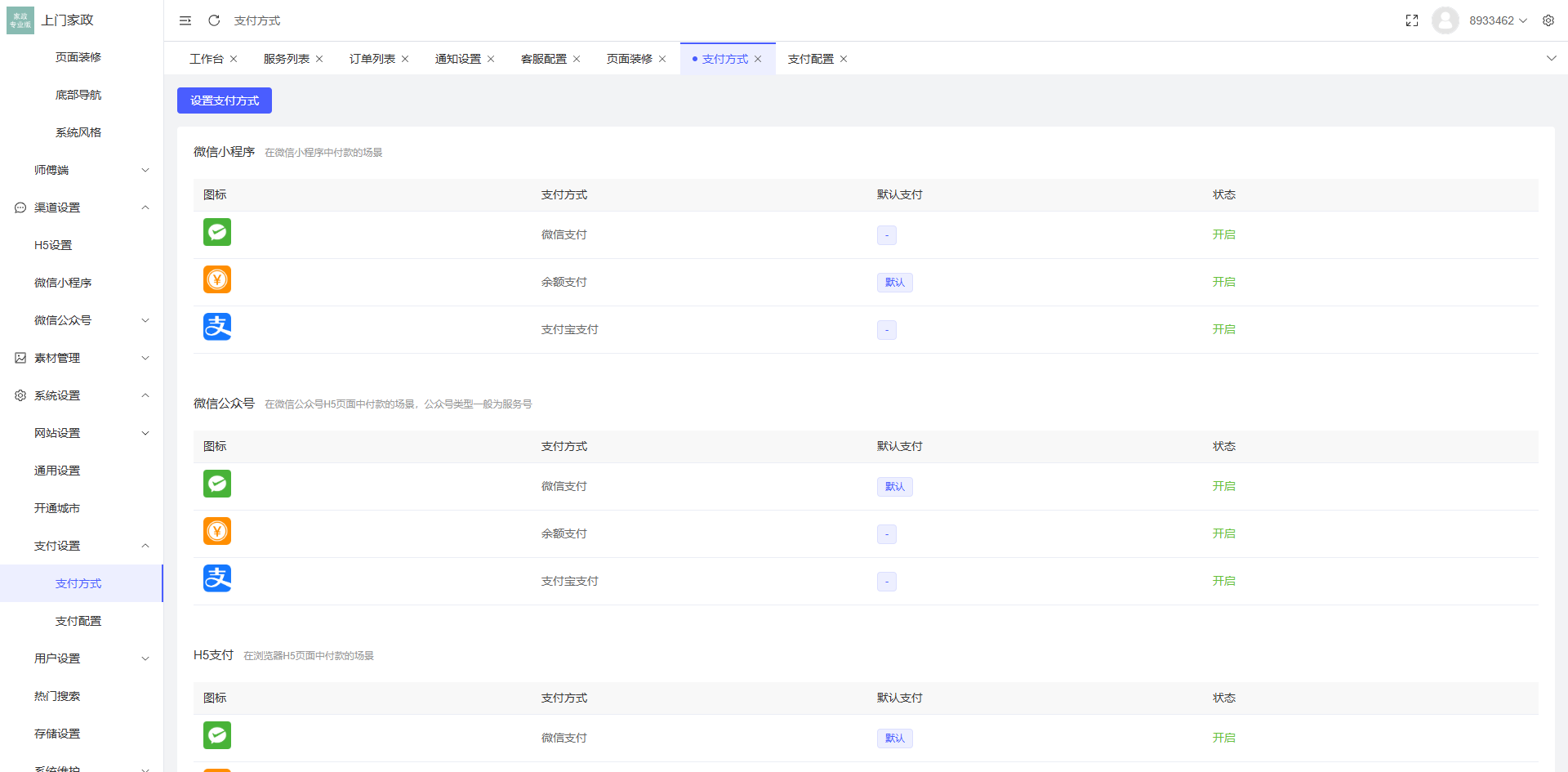 最新版likeshop上门家政服务源码 基于likeadmin-php开发的上门预约系统