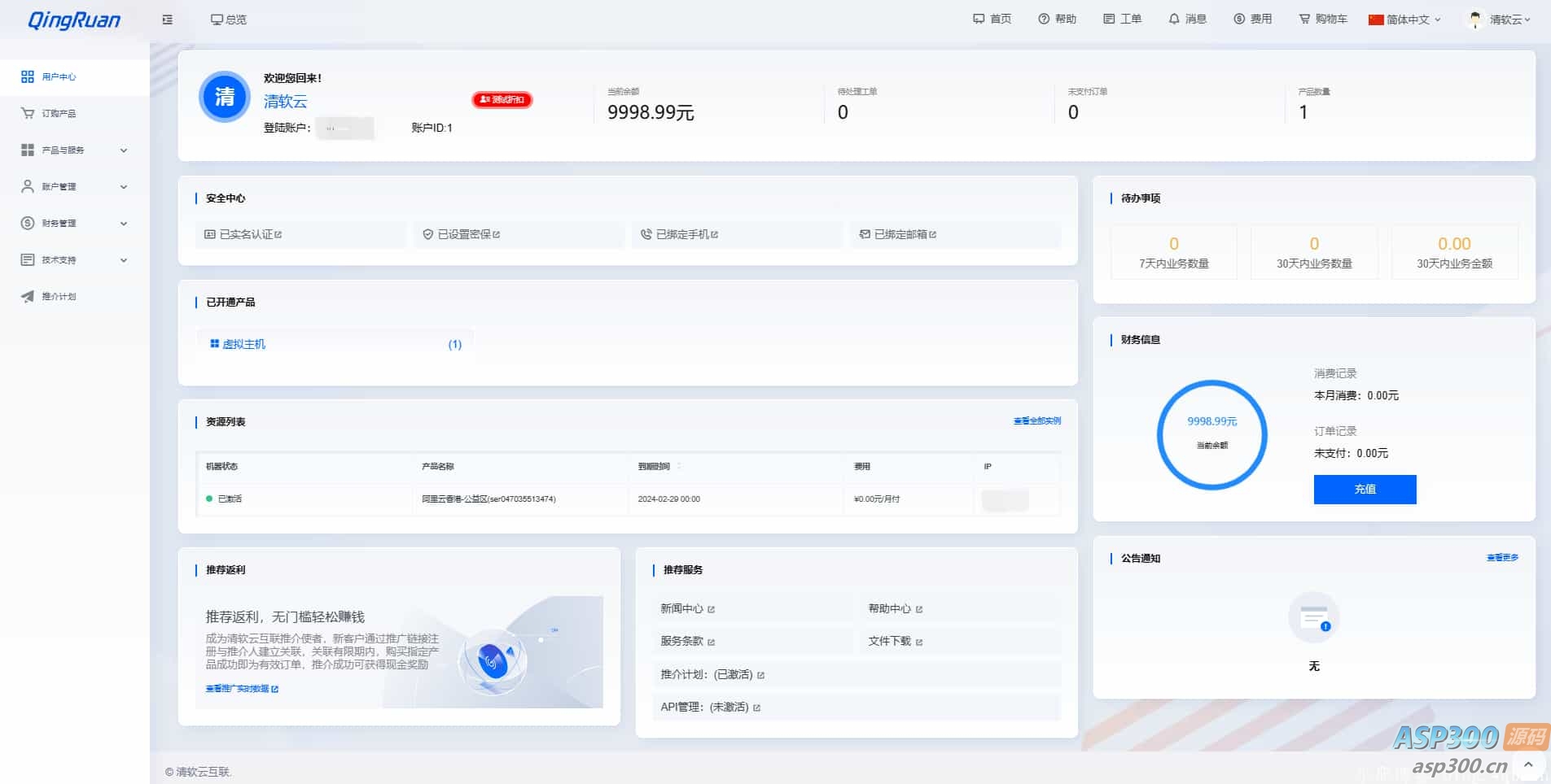 新版魔方财务QRuser用户中心主题