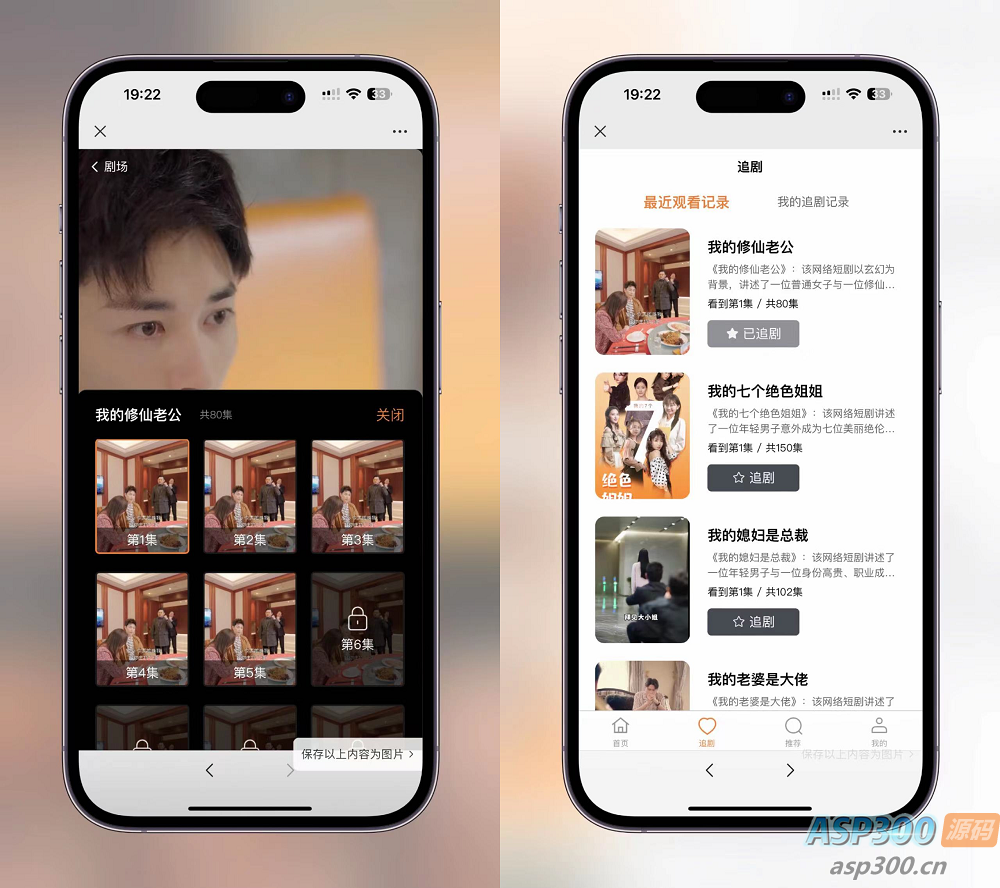 最新版2024影视小程序制作 视频短剧SAAS系统源码 影视剪辑网站源码 短视频源码开源 影视短剧小程序源码