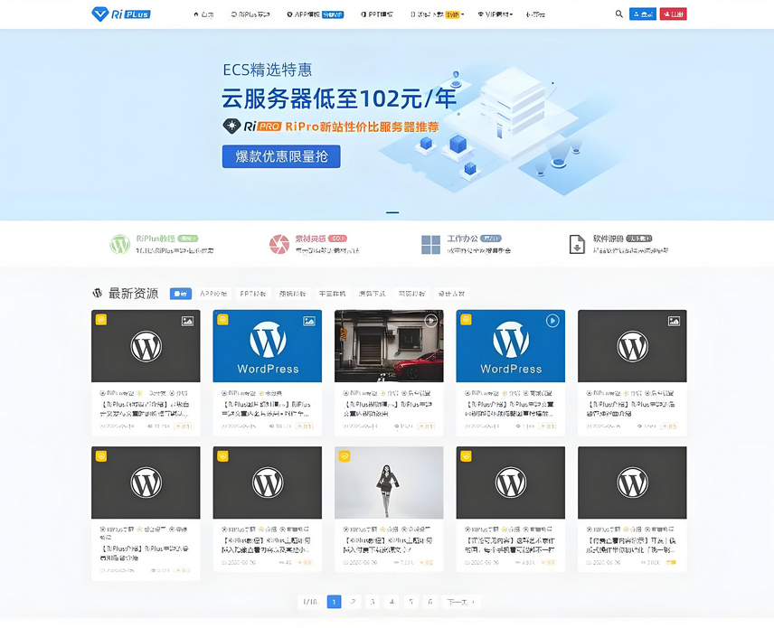 RiPlus开心版日主题资源下载 知识付费资源