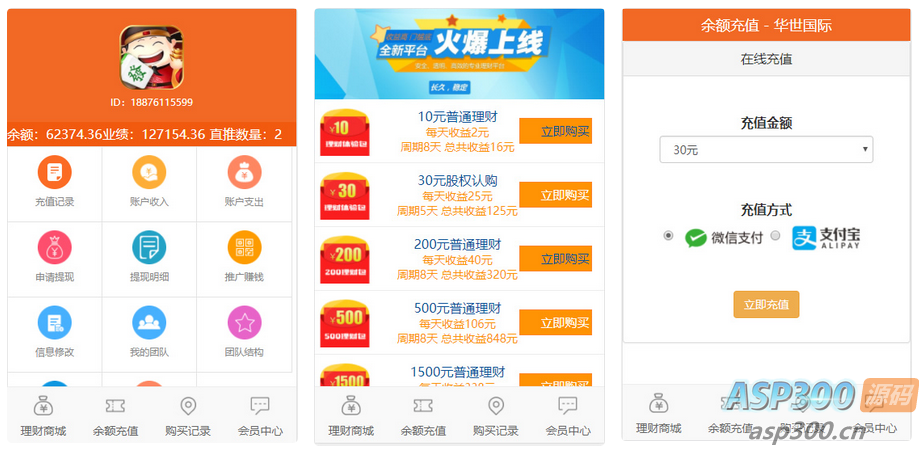 红包理财金融投资静态分红返利系统资盘8级分销【源码 教程】-Alimm.Com-码²，建站源码，游戏源码，网站模版，小程序app代码，网站源码，站长论坛