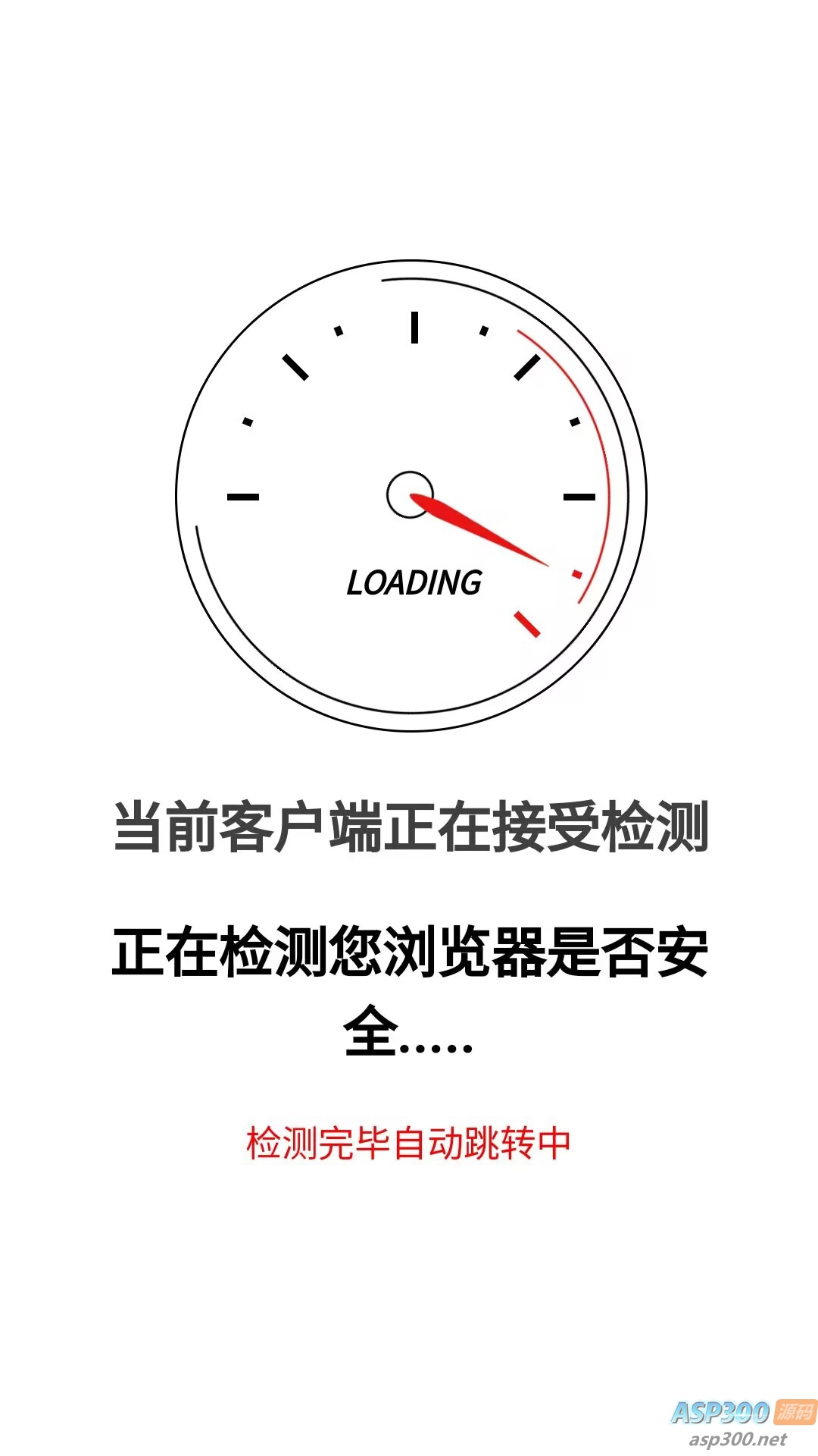 一款清新好看的跳转源码-骏易网络-码²，建站源码，游戏源码，网站模版，小程序app代码