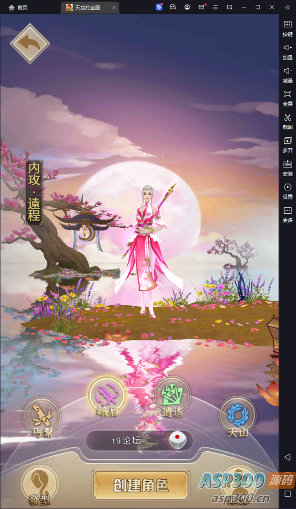 经典竖版武侠手游【天龙八部荣耀打金版】Linux手工服务+安卓+运营后台+加解密工具+GM后台+详细搭建教程