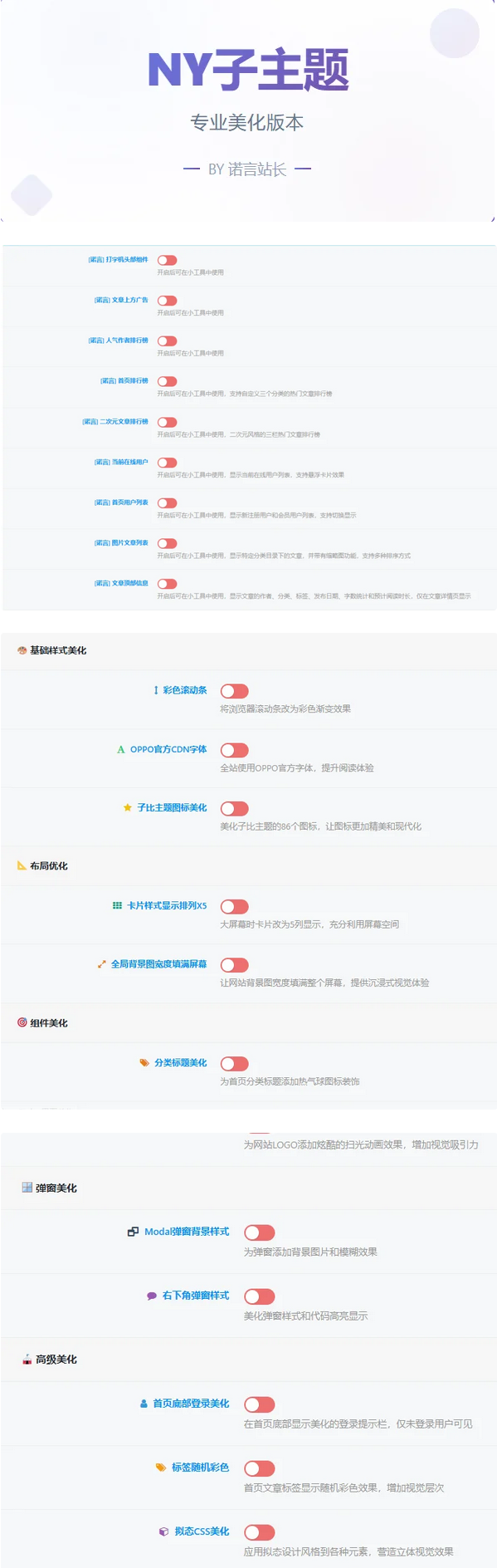 子比免费子主题-NY1.0子比子主题-Alimm.Com-码²，建站源码，游戏源码，网站模版，小程序app代码，网站源码，站长论坛