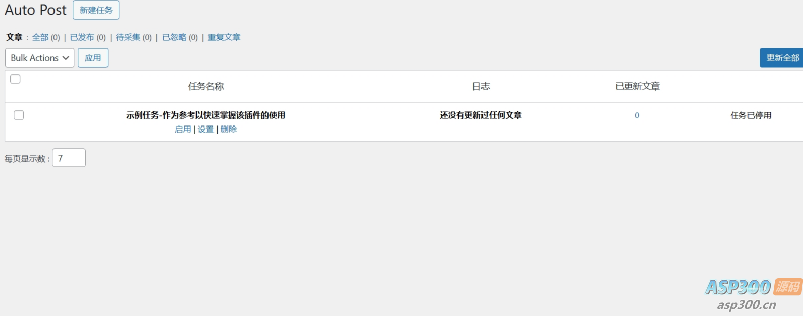 WP-AutoPostPro 汉化版： WordPress自动采集发布插件-骏易网络-码²，建站源码，游戏源码，网站模版，小程序app代码