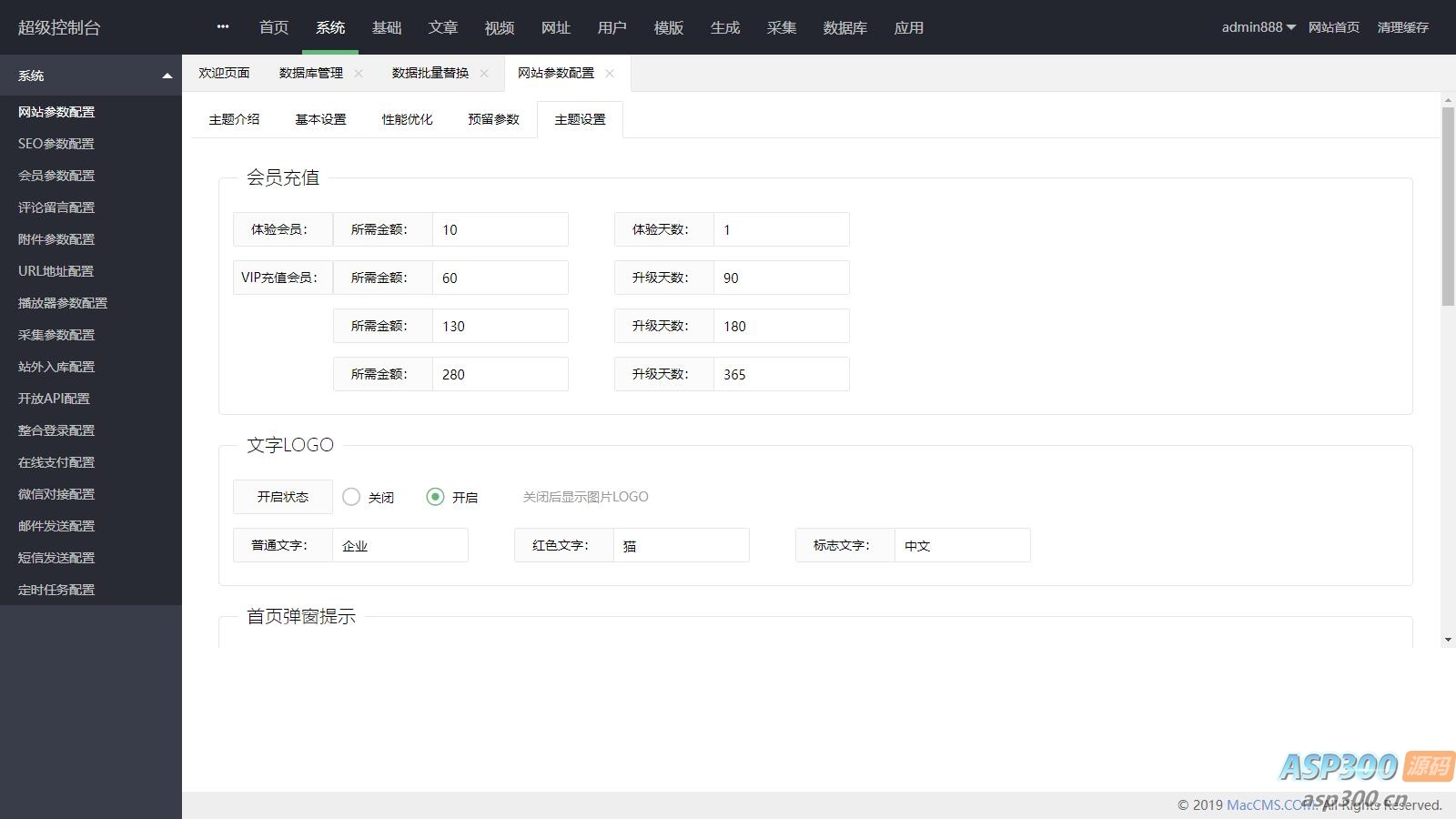 2024全新仿麻豆视频苹果cmsv10影视模板