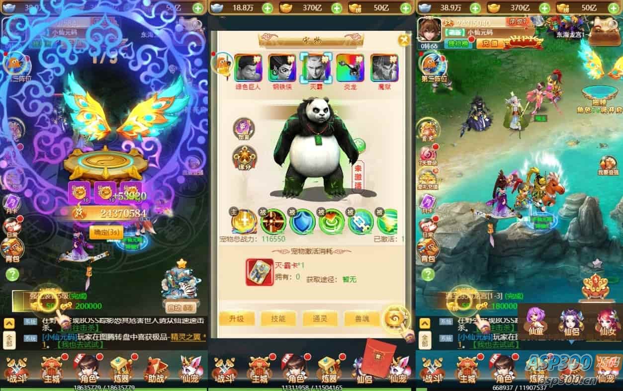 仙迹哪吒H5：三网H5手游，为您打造换皮版的仙迹哪吒H5 附赠VM镜像单机一键端