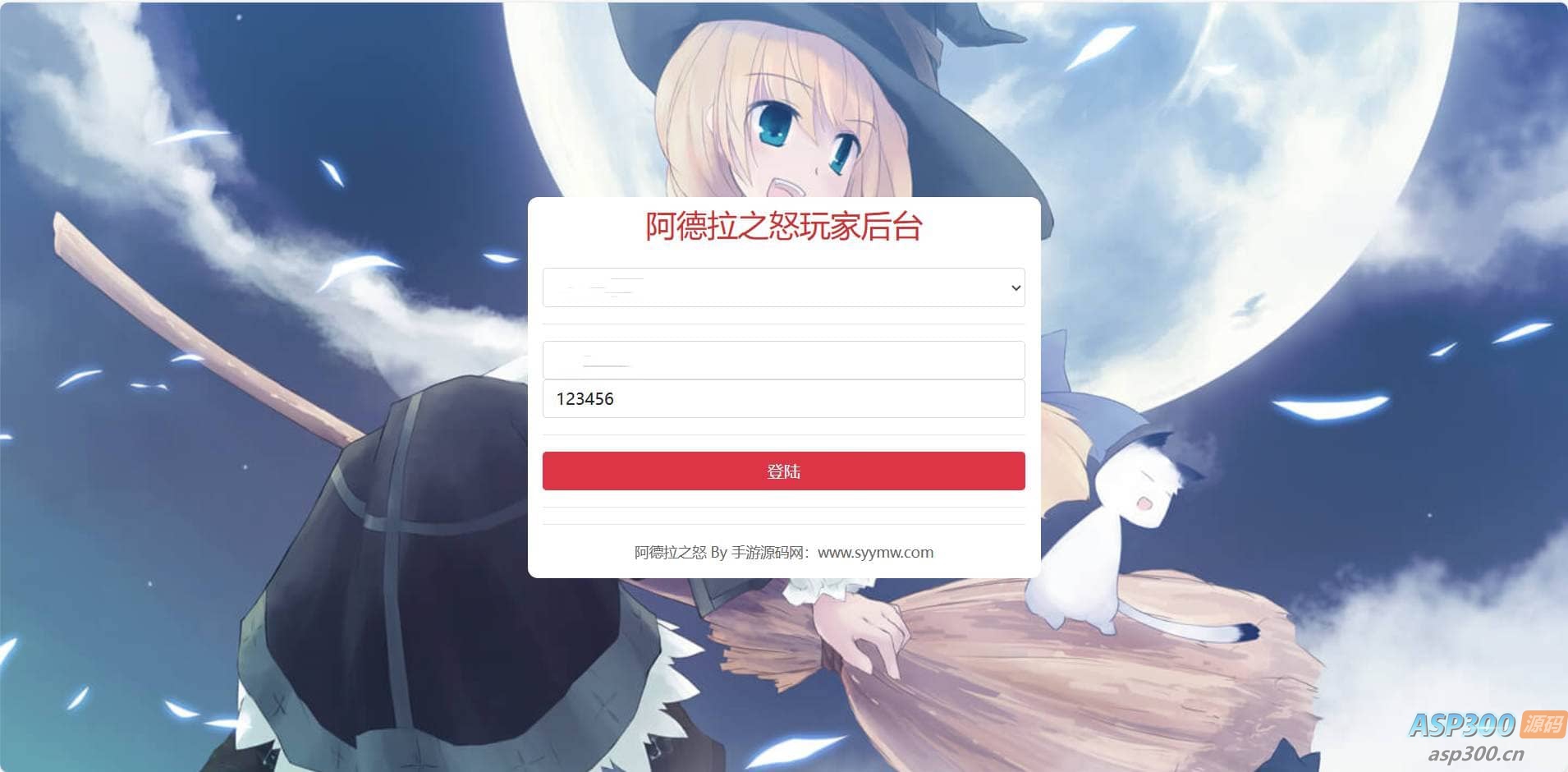 全明星阿拉德之怒_DNF手游后台_CDK卡密授权后台_充值_物品发送_最新打包整理_GM多功能授权物品后台-Alimm.Com-码²，建站源码，游戏源码，网站模版，小程序app代码，网站源码，站长论坛