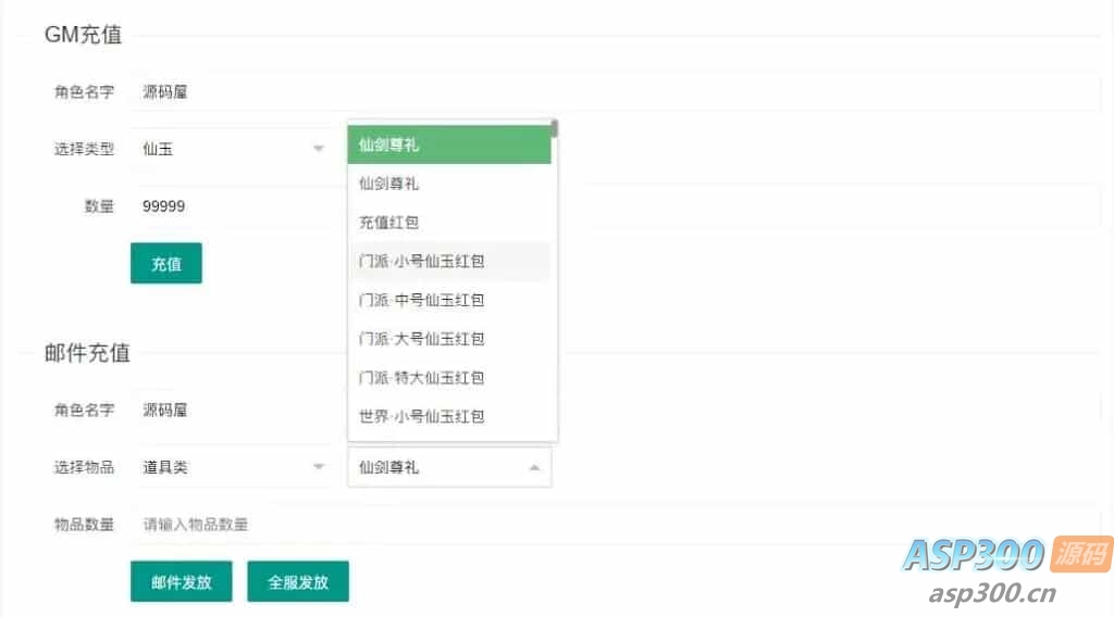 3D新国风MMORPG手游【仙剑奇侠传体验版】最新整理单机一键即玩镜像端+Linux手工服务端+安卓+GM后台+详细搭建教程